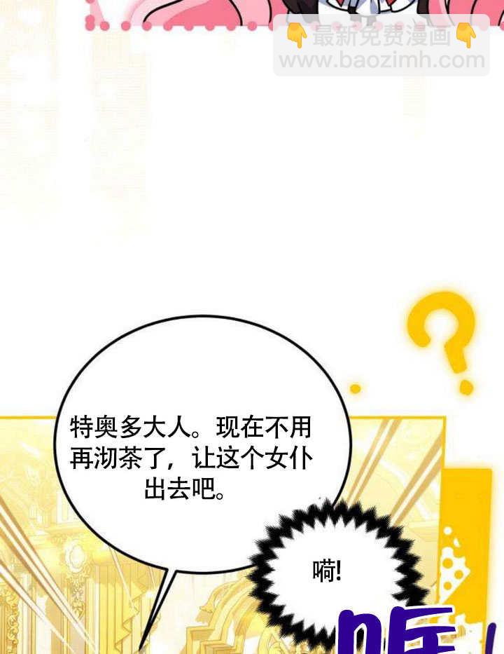 把頹廢文變爲治癒文的辦法 - 第14話(1/3) - 8