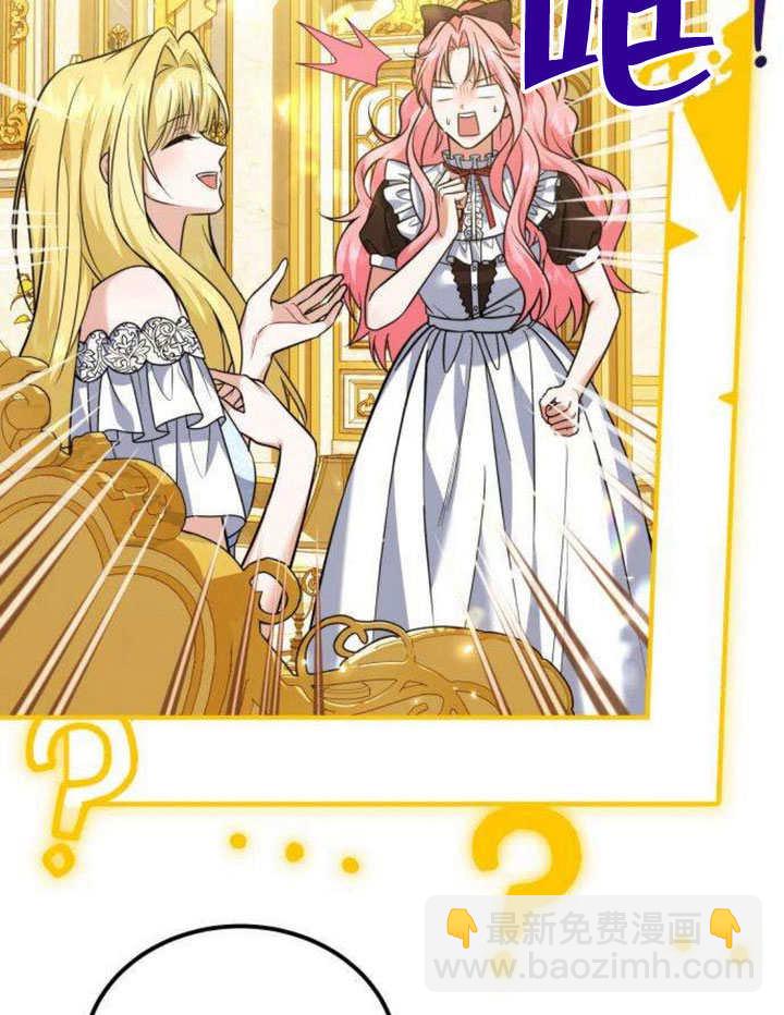 把頹廢文變爲治癒文的辦法 - 第14話(1/3) - 1