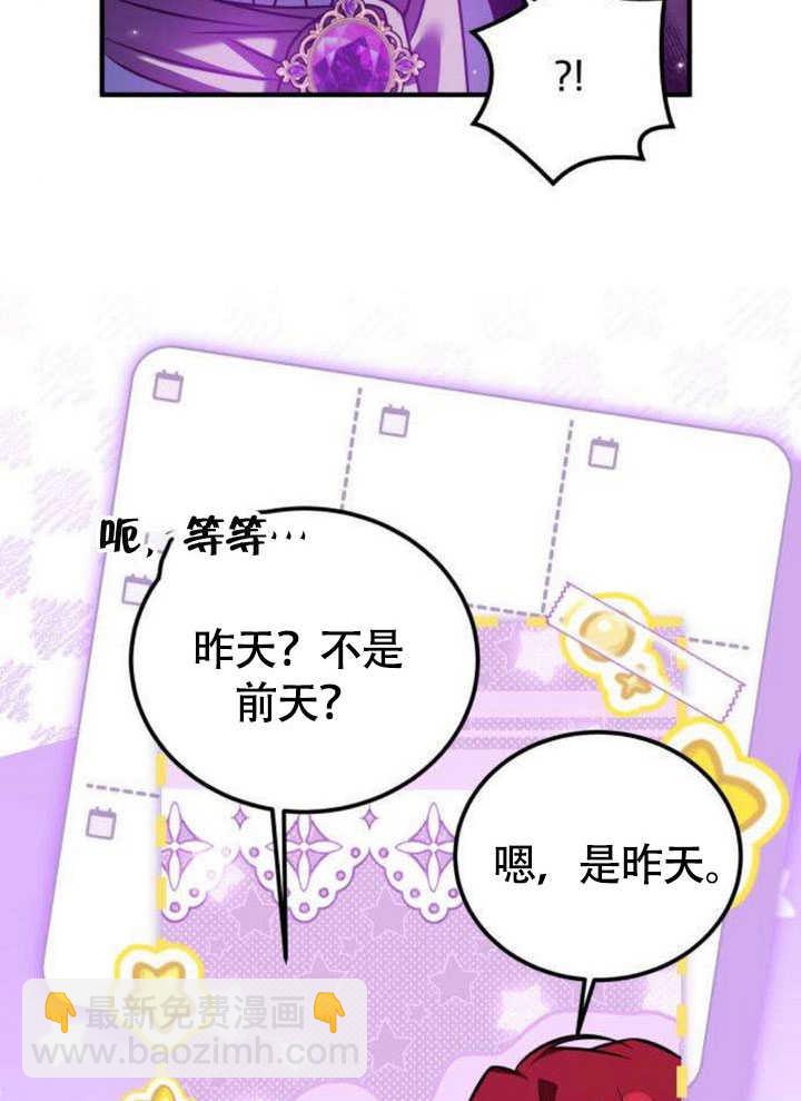 把頹廢文變爲治癒文的辦法 - 第18話(1/3) - 5