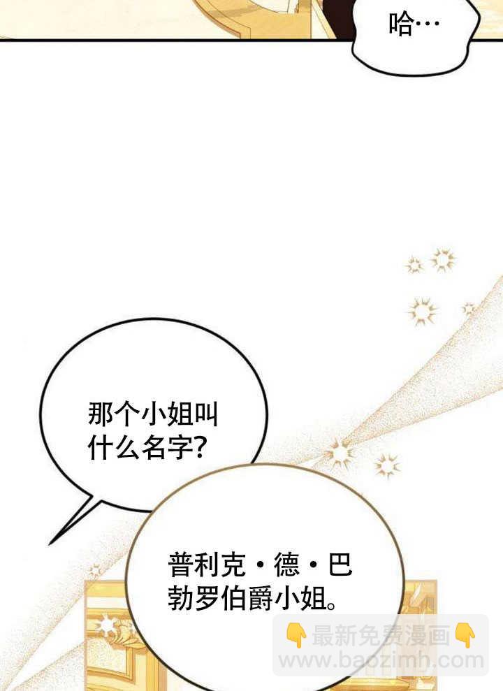 把頹廢文變爲治癒文的辦法 - 第18話(1/3) - 3