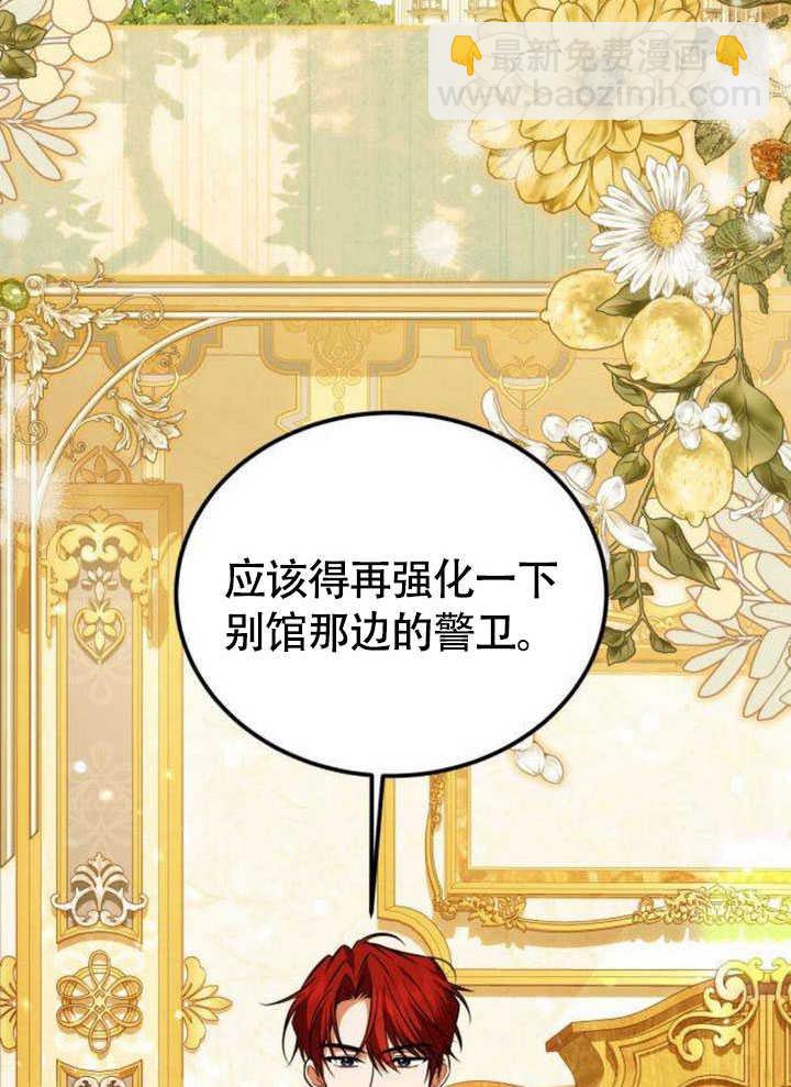 把頹廢文變爲治癒文的辦法 - 第18話(1/3) - 3