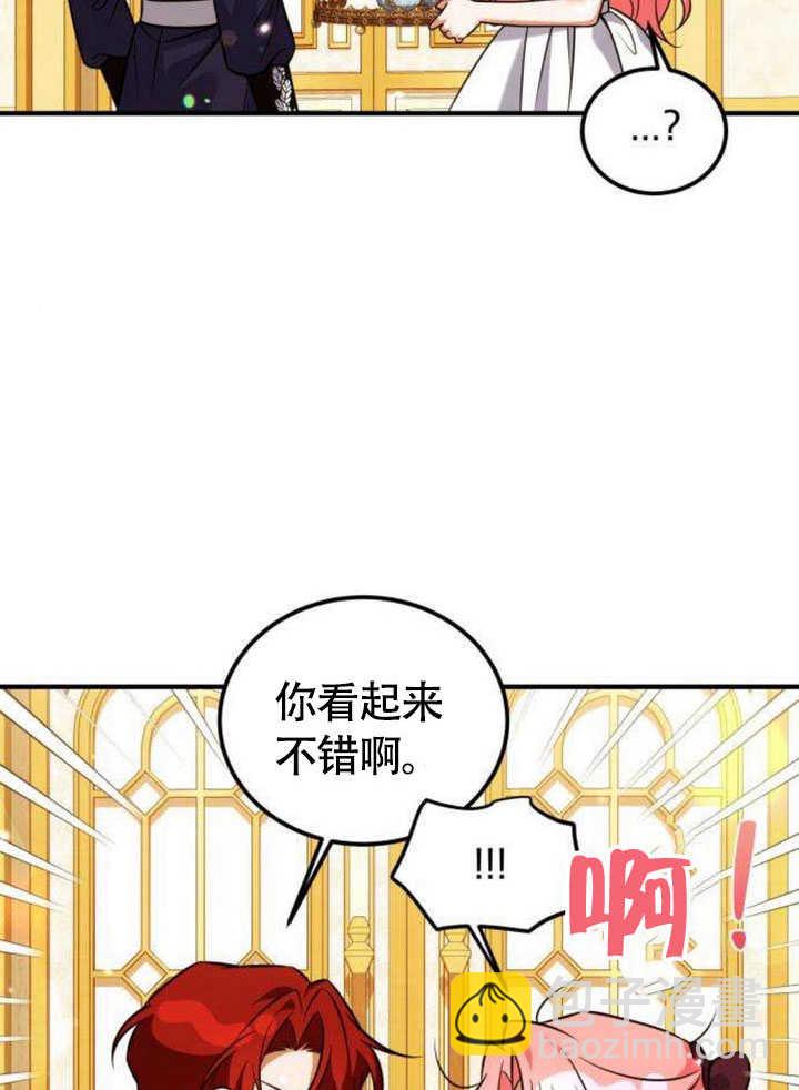 把頹廢文變爲治癒文的辦法 - 第18話(1/3) - 3