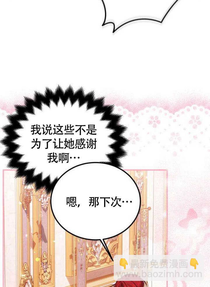 把頹廢文變爲治癒文的辦法 - 第18話(1/3) - 6