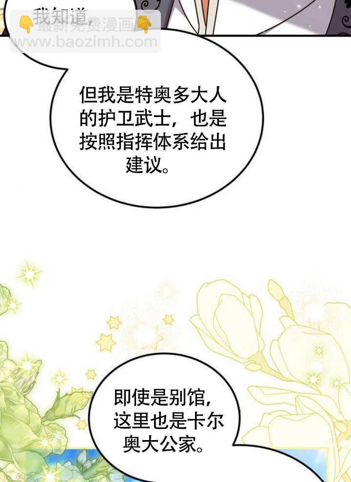 把頹廢文變爲治癒文的辦法 - 第18話(1/3) - 7