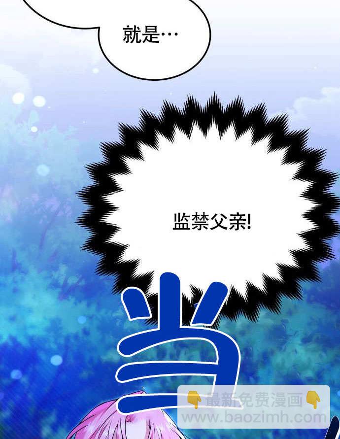 把頹廢文變爲治癒文的辦法 - 第02話(3/3) - 2