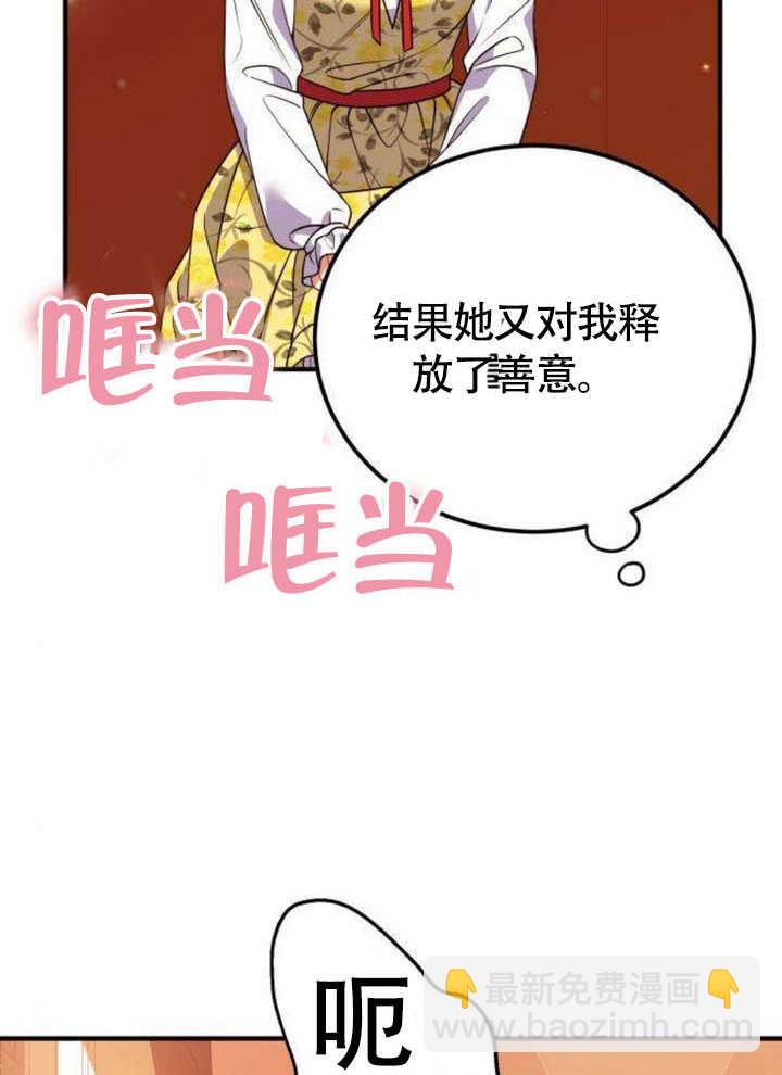 把頹廢文變爲治癒文的辦法 - 第20話(1/2) - 5
