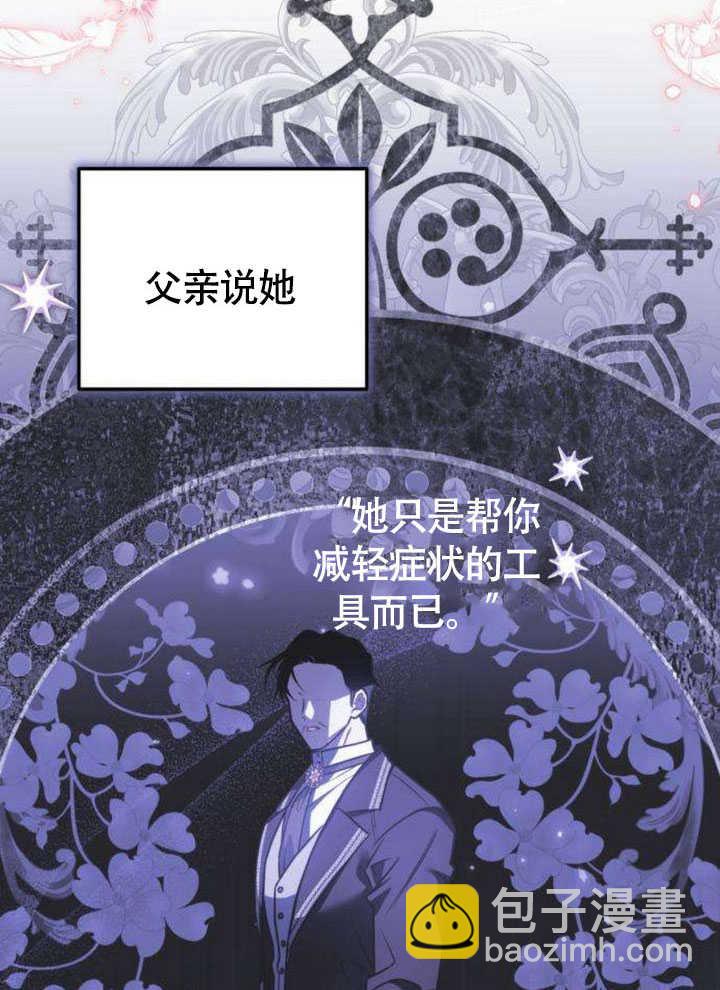 把頹廢文變爲治癒文的辦法 - 第20話(1/2) - 4