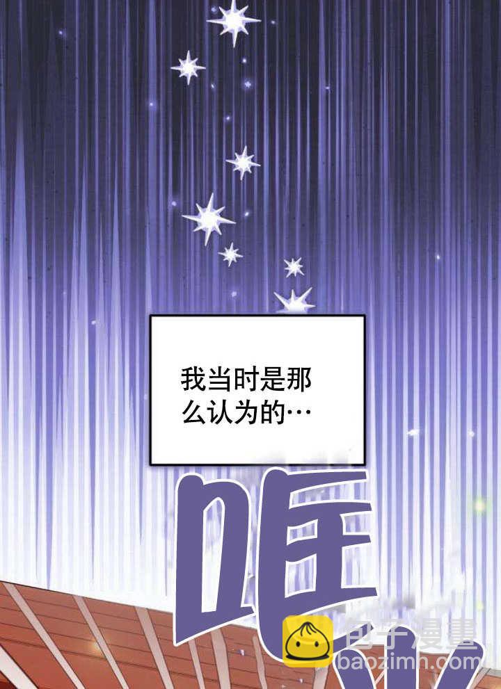 把頹廢文變爲治癒文的辦法 - 第20話(1/2) - 6