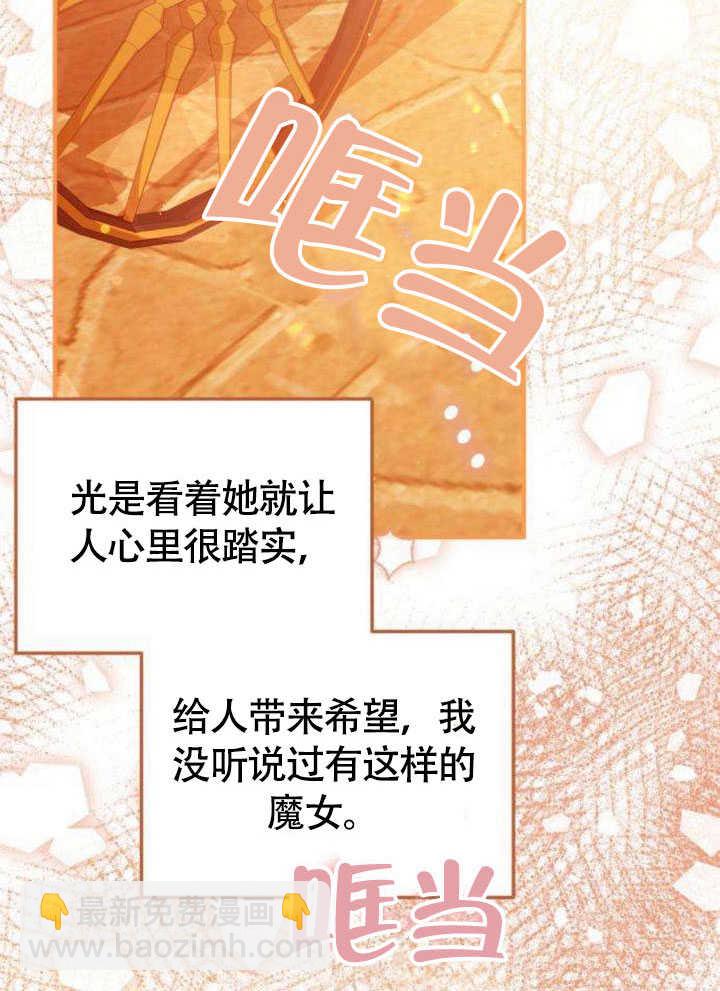 把頹廢文變爲治癒文的辦法 - 第20話(1/2) - 1