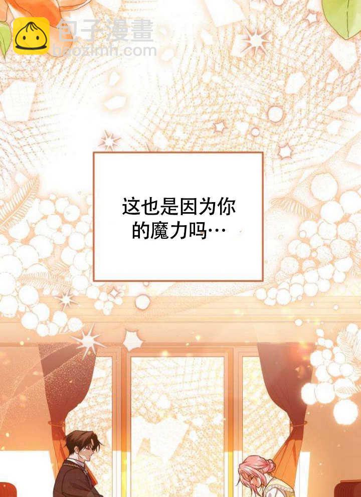 把頹廢文變爲治癒文的辦法 - 第20話(1/2) - 5