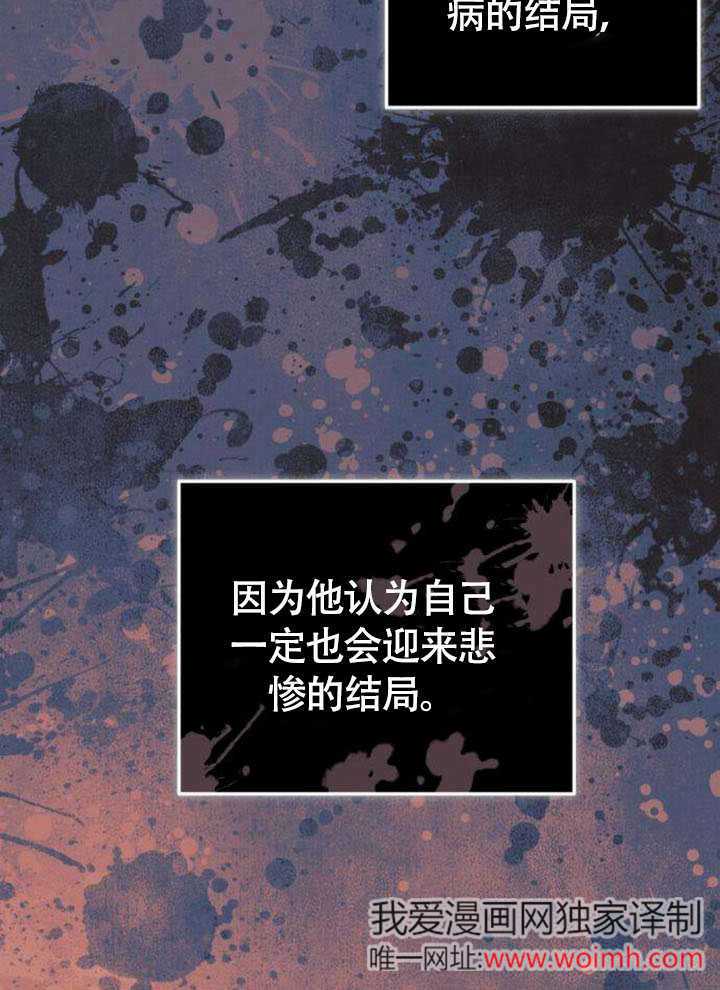 把頹廢文變爲治癒文的辦法 - 第20話(1/2) - 6