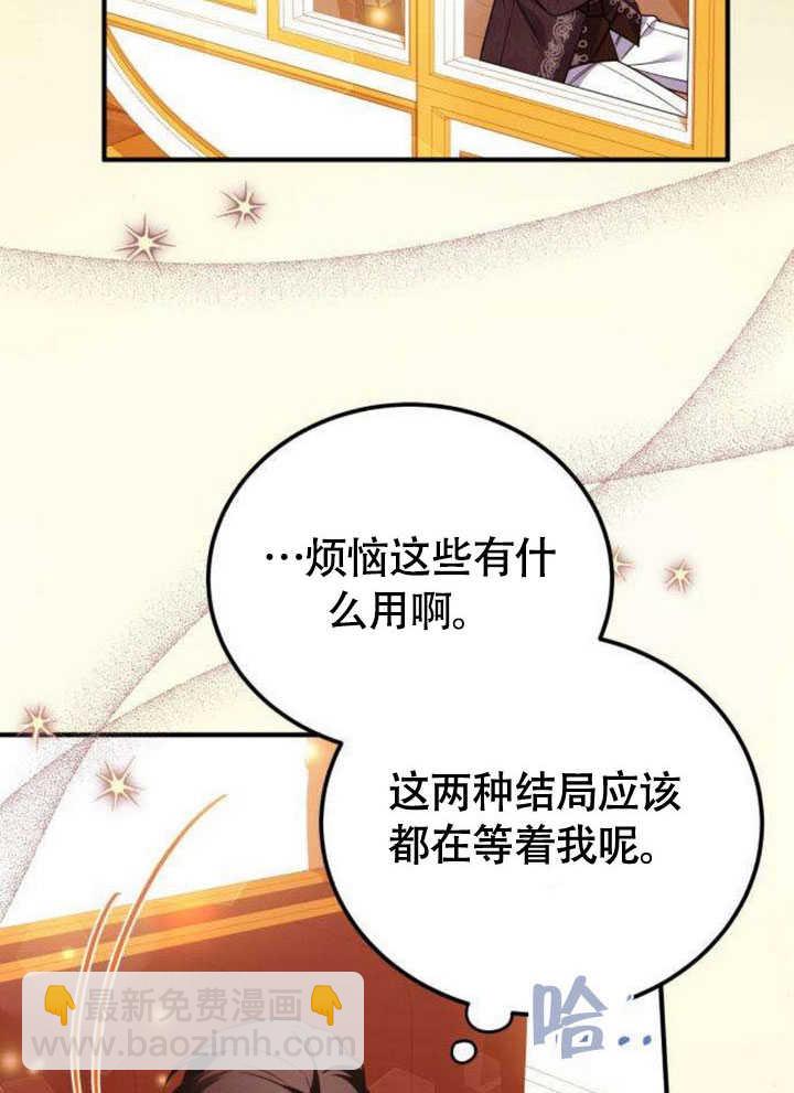 把頹廢文變爲治癒文的辦法 - 第20話(1/2) - 8