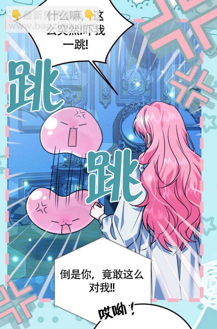 把頹廢文變爲治癒文的辦法 - 第22話(1/2) - 8