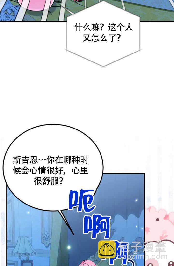 把頹廢文變爲治癒文的辦法 - 第22話(1/2) - 4