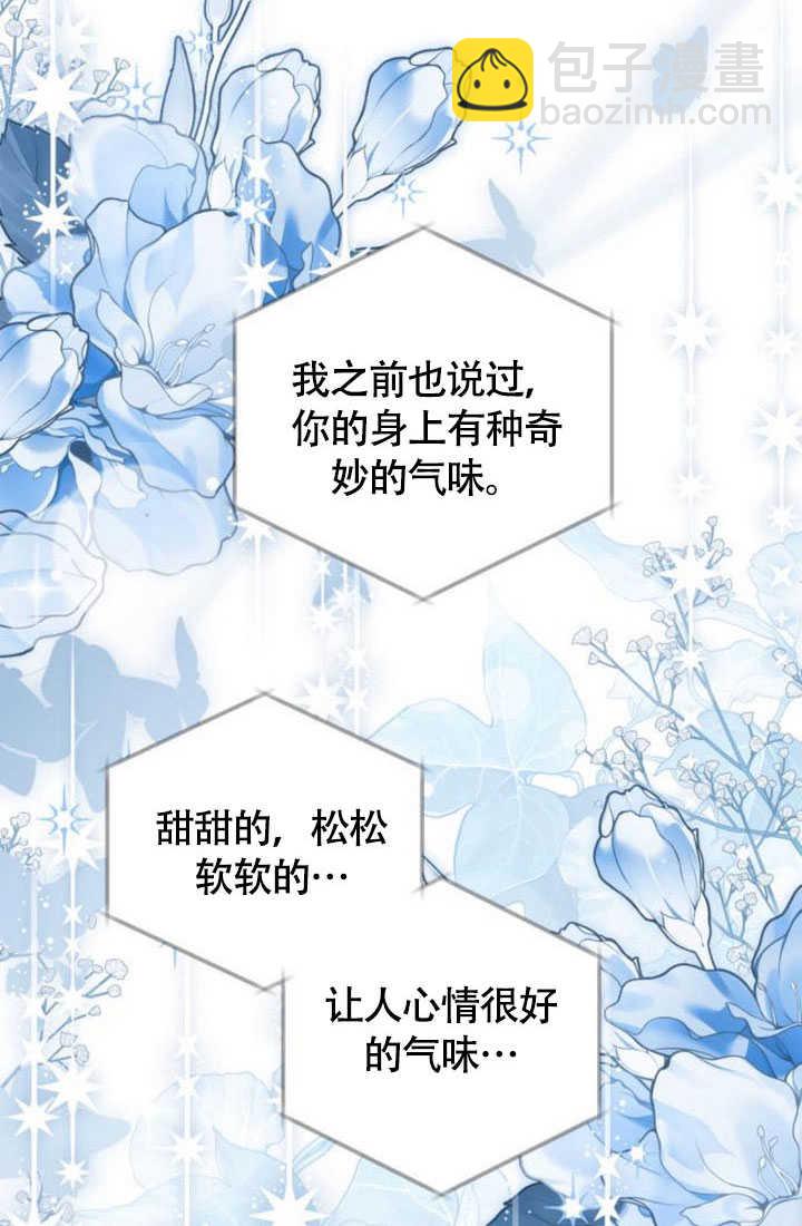 把頹廢文變爲治癒文的辦法 - 第22話(1/2) - 5