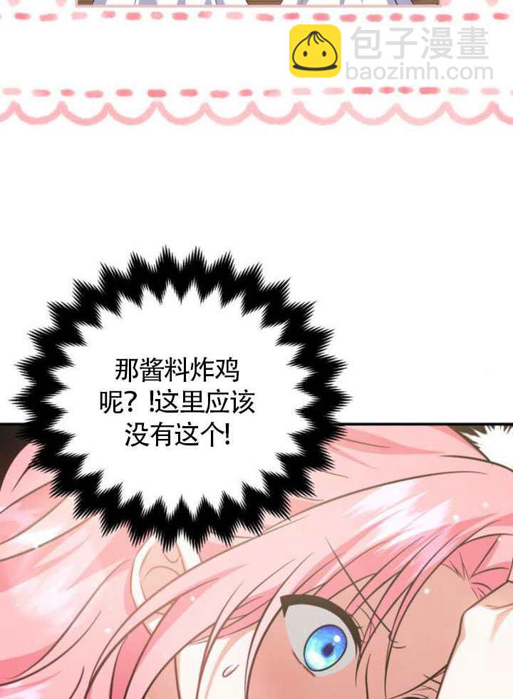 把頹廢文變爲治癒文的辦法 - 第24話(1/3) - 5