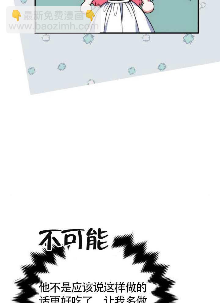 把頹廢文變爲治癒文的辦法 - 第24話(1/3) - 8