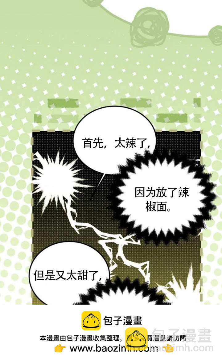 把頹廢文變爲治癒文的辦法 - 第24話(1/3) - 2