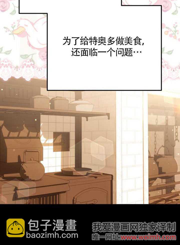 把頹廢文變爲治癒文的辦法 - 第24話(1/3) - 7