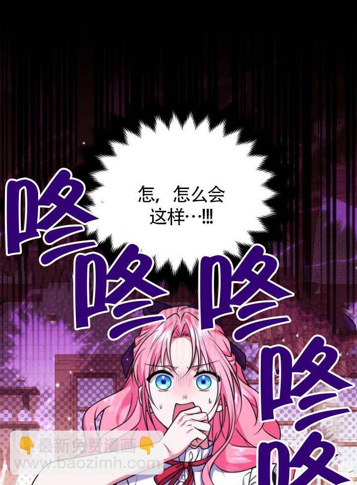 把頹廢文變爲治癒文的辦法 - 第24話(1/3) - 8