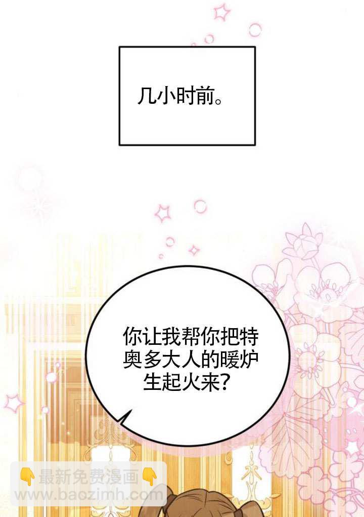 把頹廢文變爲治癒文的辦法 - 第26話(1/2) - 2