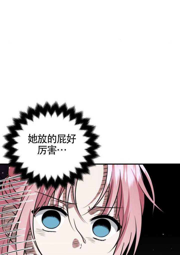 把頹廢文變爲治癒文的辦法 - 第26話(1/2) - 1