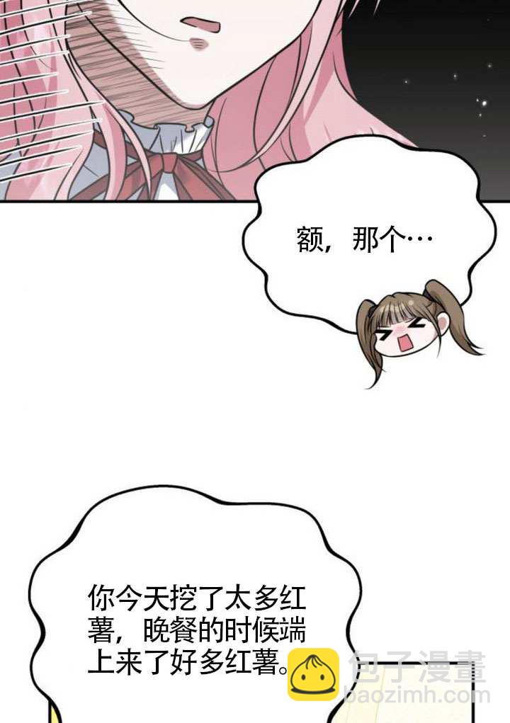 把頹廢文變爲治癒文的辦法 - 第26話(1/2) - 2