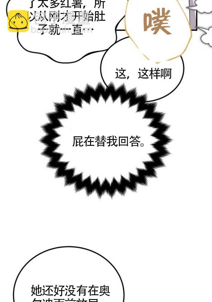 把頹廢文變爲治癒文的辦法 - 第26話(1/2) - 4