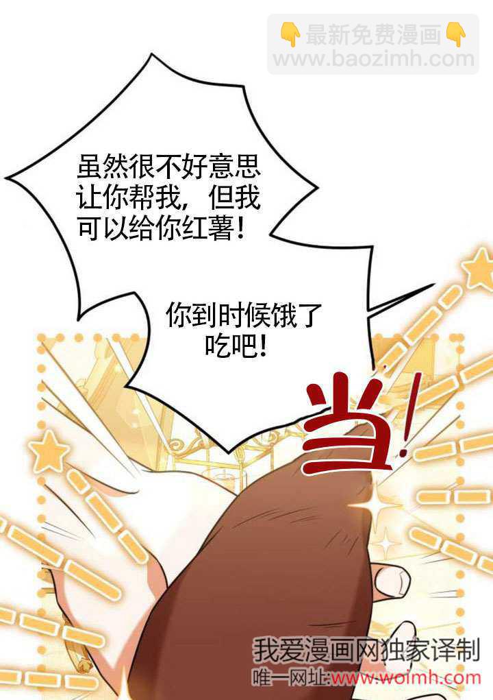 把頹廢文變爲治癒文的辦法 - 第26話(1/2) - 6