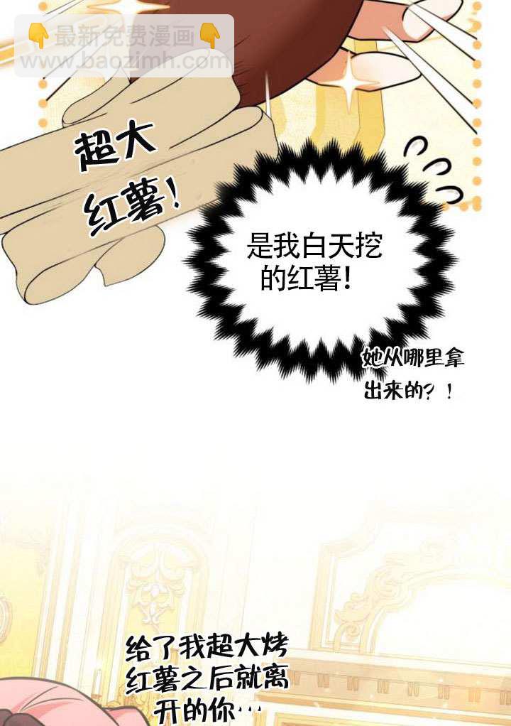 把頹廢文變爲治癒文的辦法 - 第26話(1/2) - 7