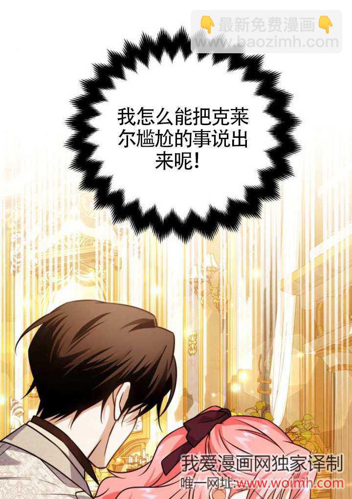 把頹廢文變爲治癒文的辦法 - 第26話(1/2) - 1