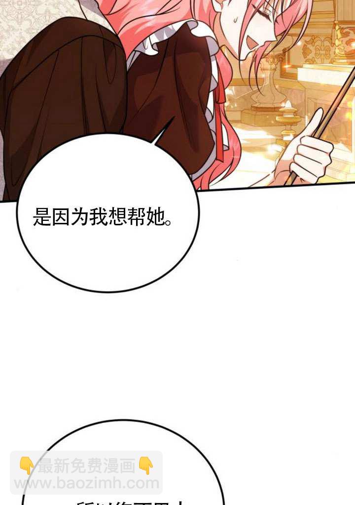 把頹廢文變爲治癒文的辦法 - 第26話(1/2) - 2