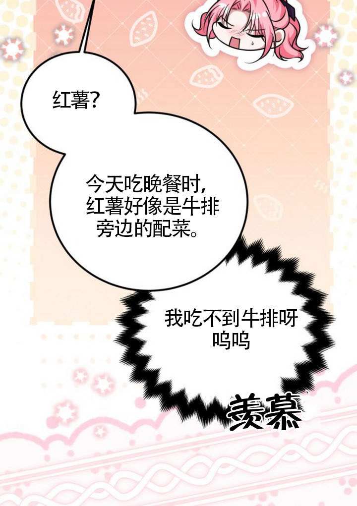 把頹廢文變爲治癒文的辦法 - 第26話(1/2) - 5