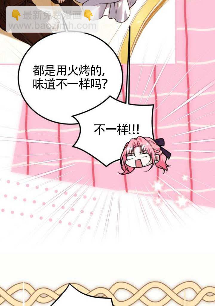 把頹廢文變爲治癒文的辦法 - 第26話(1/2) - 7