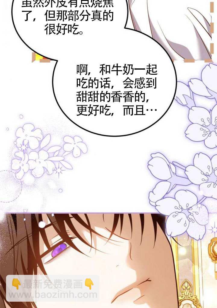 把頹廢文變爲治癒文的辦法 - 第26話(1/2) - 3