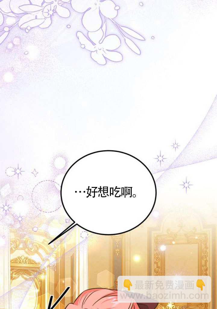 把頹廢文變爲治癒文的辦法 - 第26話(1/2) - 7