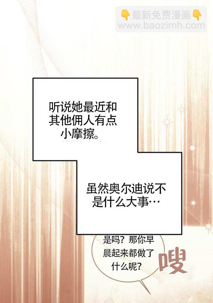 把頹廢文變爲治癒文的辦法 - 第26話(1/2) - 4