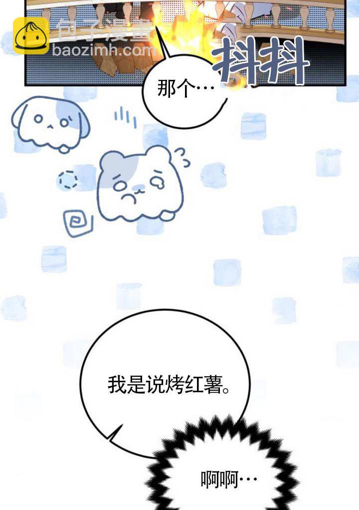 把頹廢文變爲治癒文的辦法 - 第26話(1/2) - 2