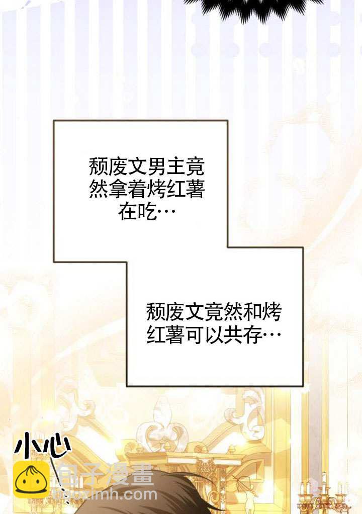 把頹廢文變爲治癒文的辦法 - 第26話(1/2) - 8