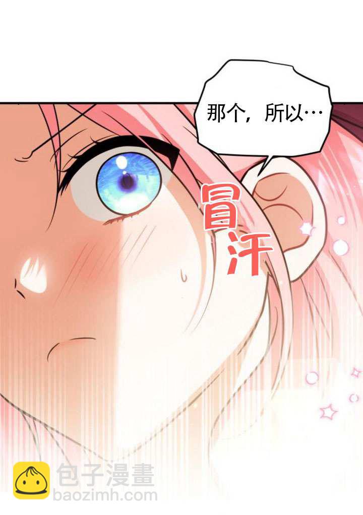 把頹廢文變爲治癒文的辦法 - 第26話(1/2) - 1