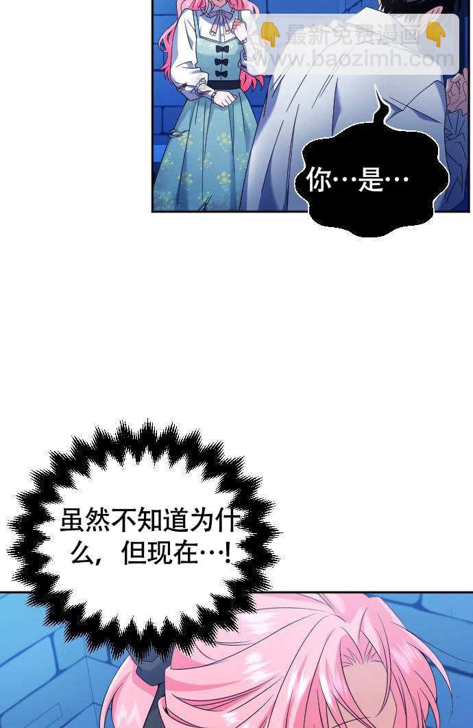 把頹廢文變爲治癒文的辦法 - 第04話(1/2) - 6