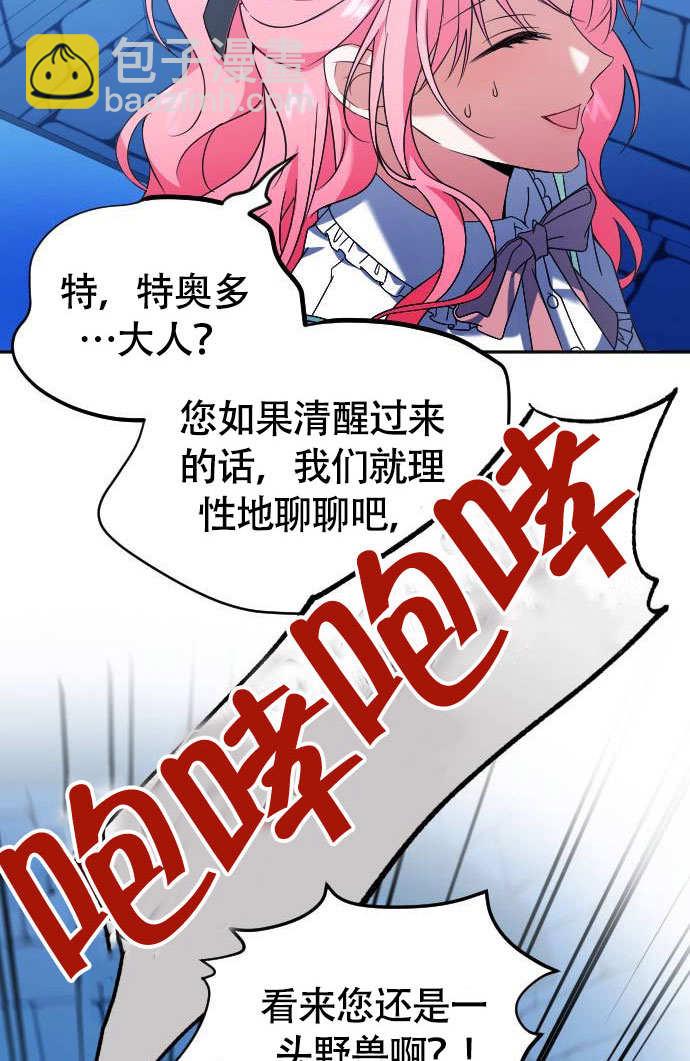 把頹廢文變爲治癒文的辦法 - 第04話(1/2) - 7