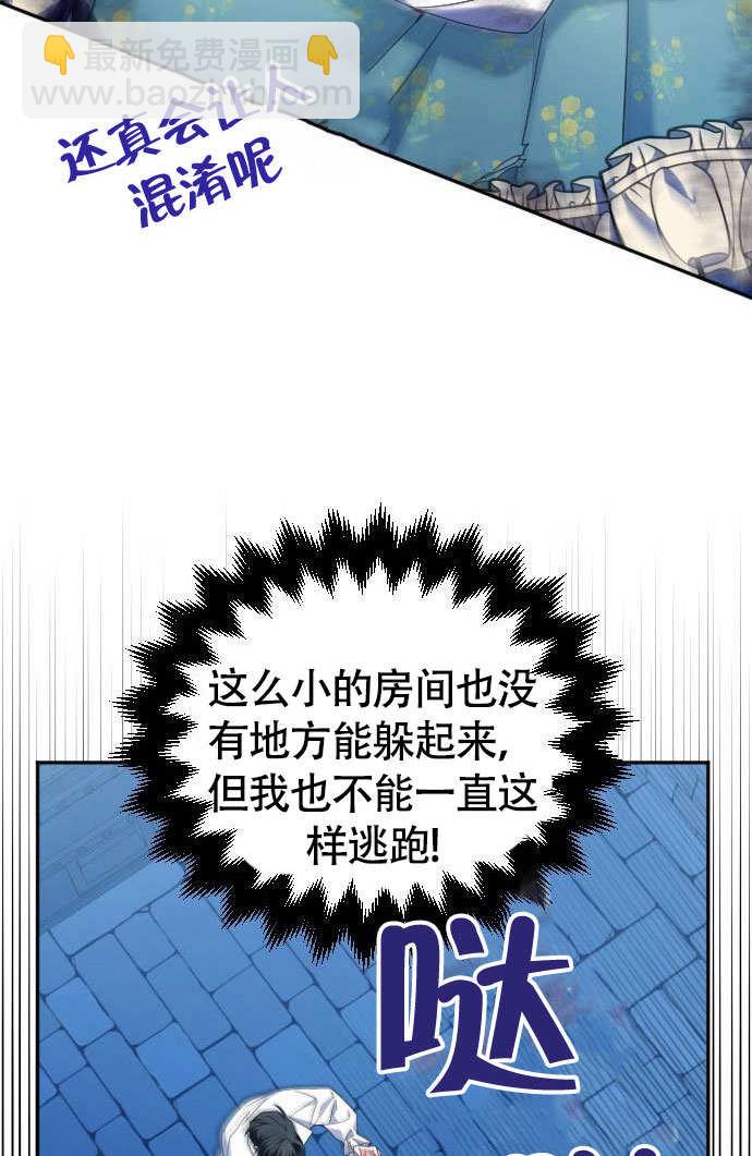 把頹廢文變爲治癒文的辦法 - 第04話(1/2) - 1