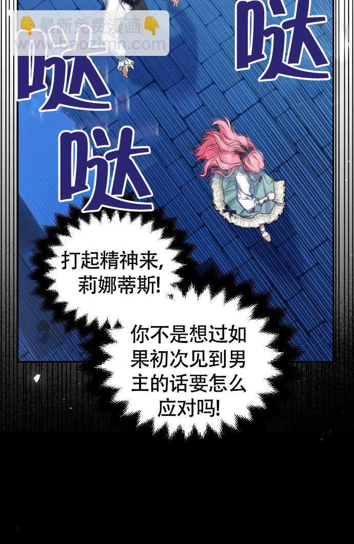 把頹廢文變爲治癒文的辦法 - 第04話(1/2) - 2