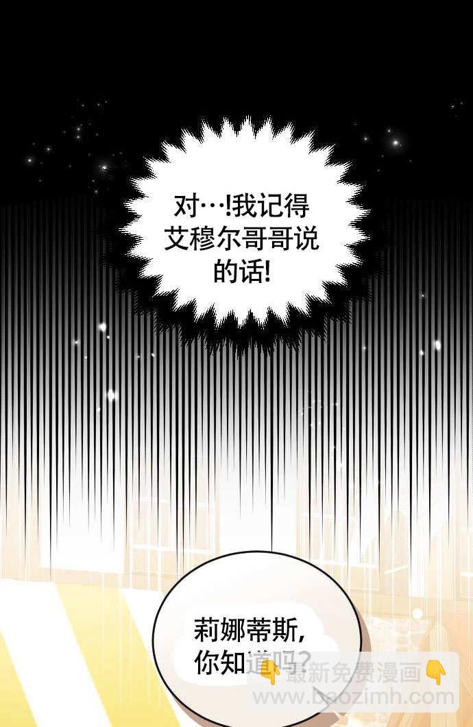 把頹廢文變爲治癒文的辦法 - 第04話(1/2) - 3
