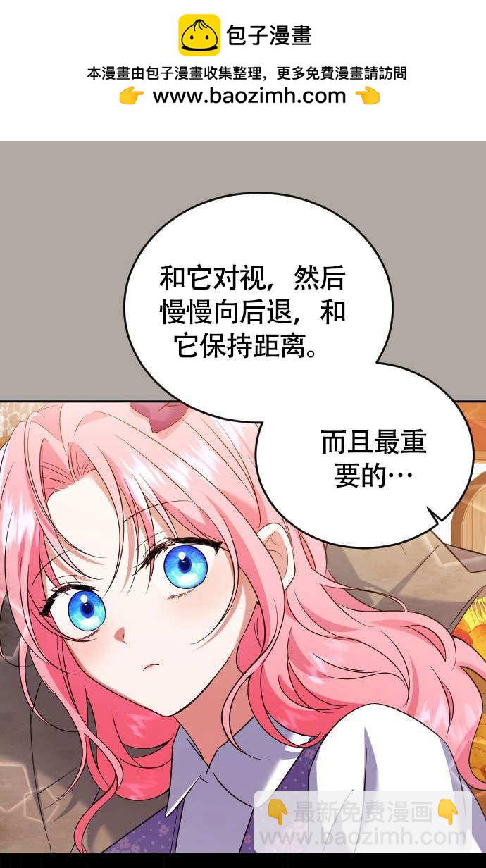 把頹廢文變爲治癒文的辦法 - 第04話(1/2) - 6