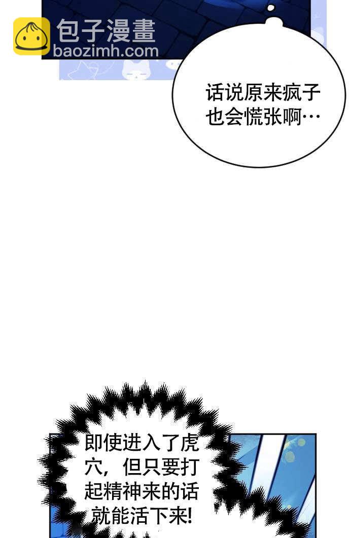 把頹廢文變爲治癒文的辦法 - 第04話(1/2) - 3