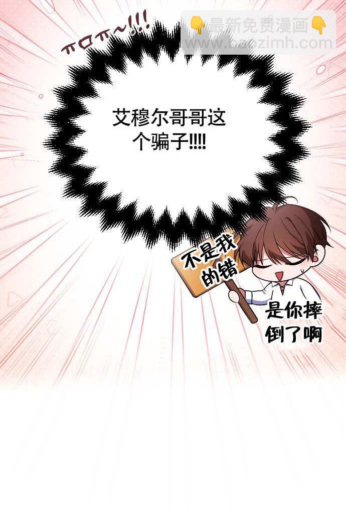 把頹廢文變爲治癒文的辦法 - 第04話(1/2) - 1