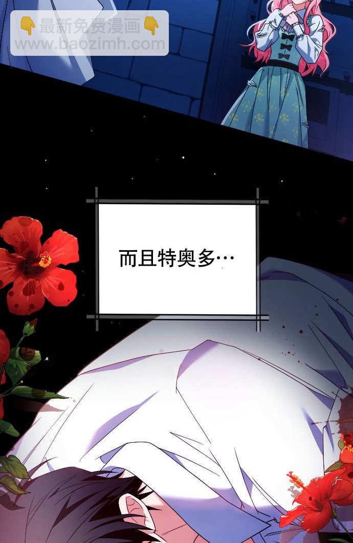 把頹廢文變爲治癒文的辦法 - 第04話(1/2) - 4