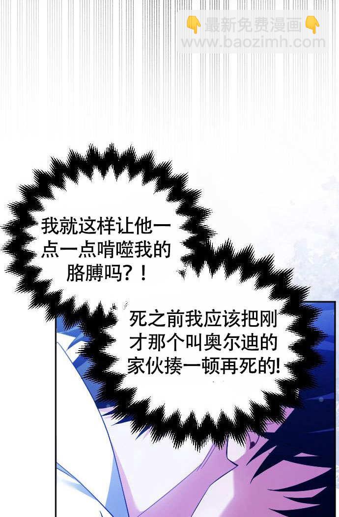把頹廢文變爲治癒文的辦法 - 第04話(1/2) - 8